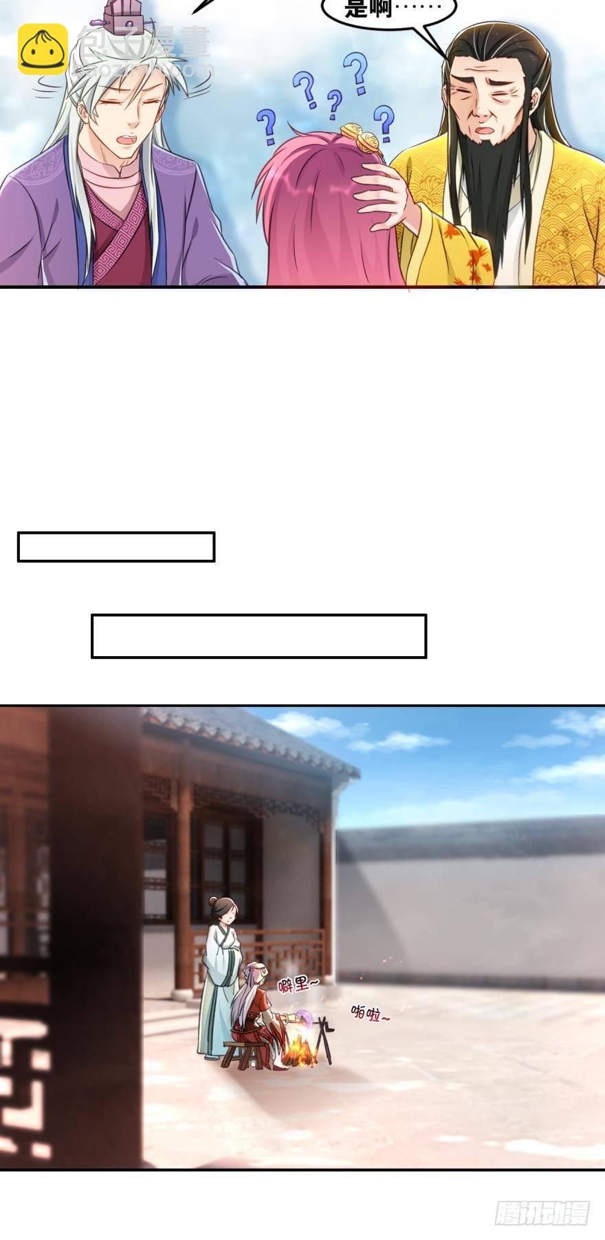 61你们侵犯我派领空-第64话