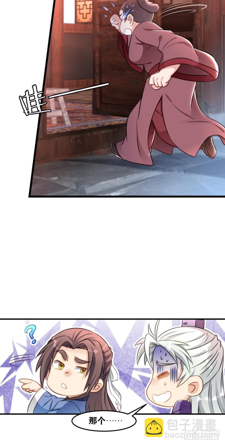 63一条蛇的报恩-第66话