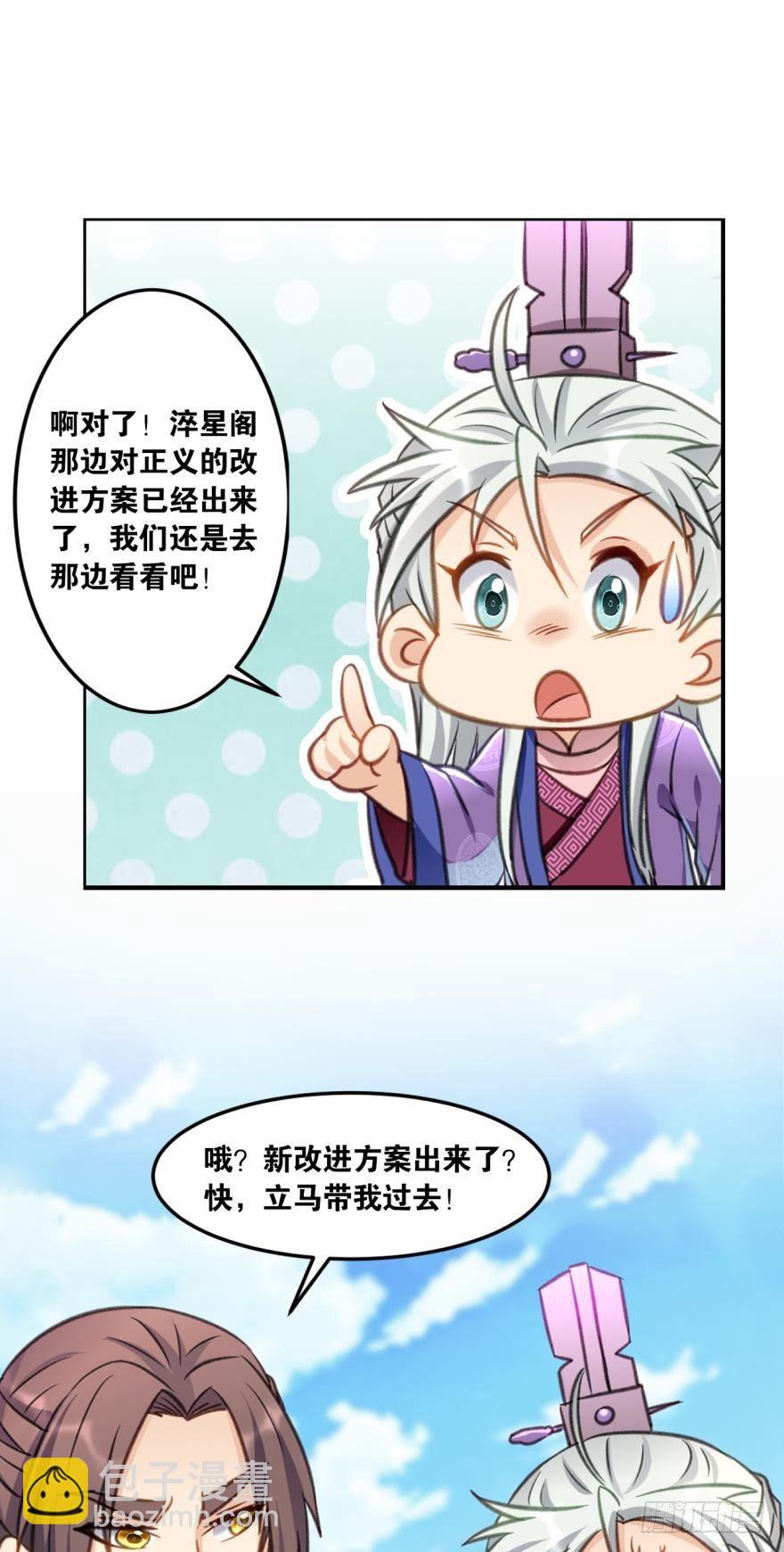 63一条蛇的报恩-第66话