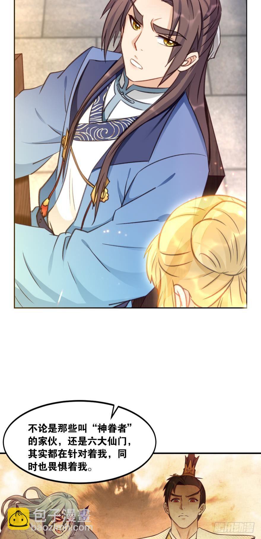 63一条蛇的报恩-第66话