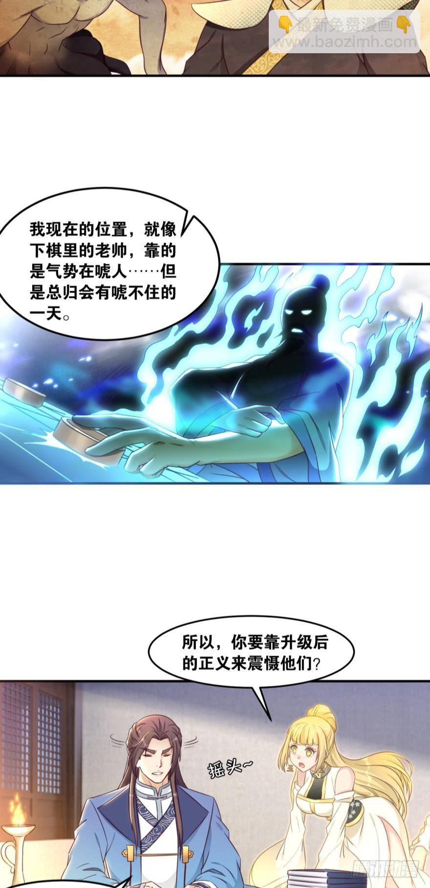 63一条蛇的报恩-第66话