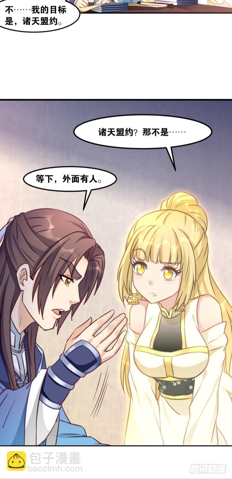 63一条蛇的报恩-第66话