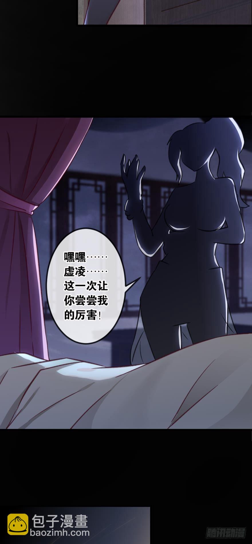 63一条蛇的报恩-第66话