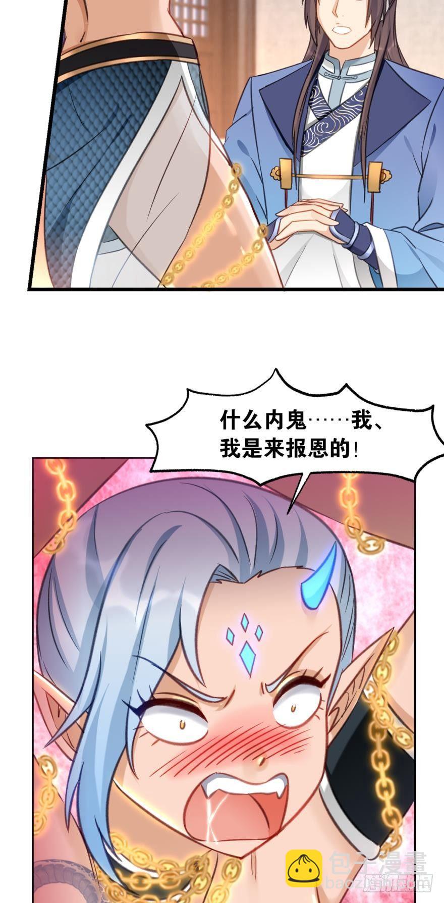 63一条蛇的报恩-第66话