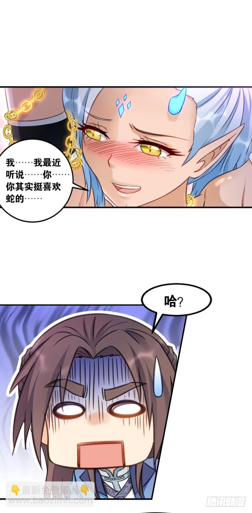 63一条蛇的报恩-第66话