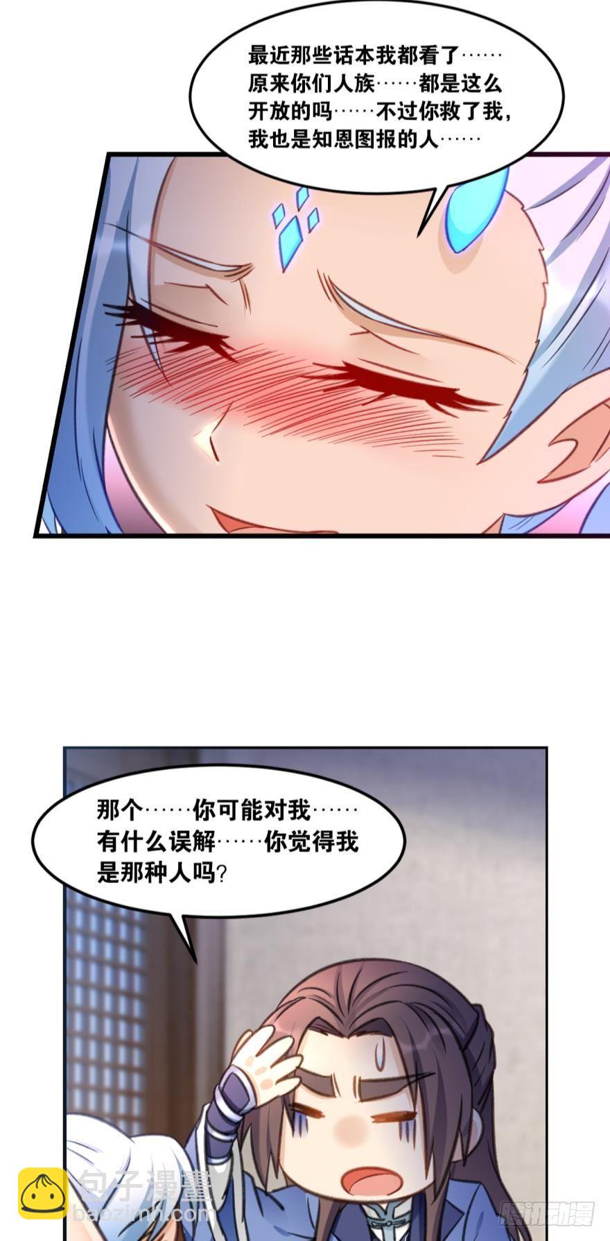 63一条蛇的报恩-第66话