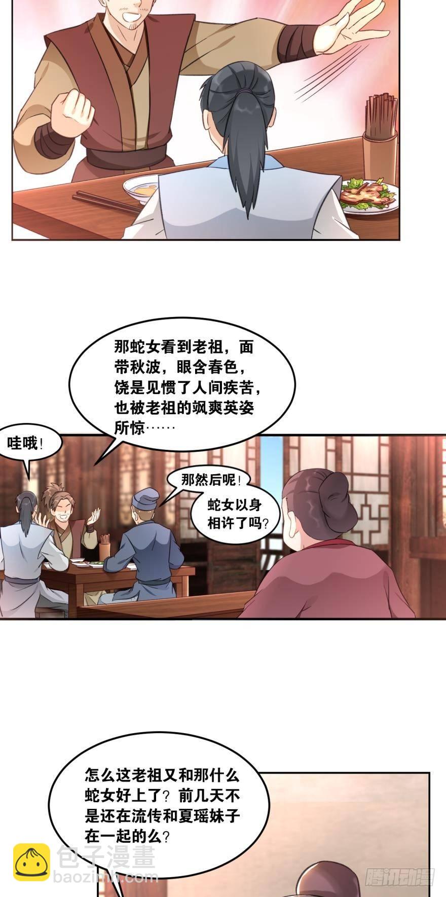 63一条蛇的报恩-第66话