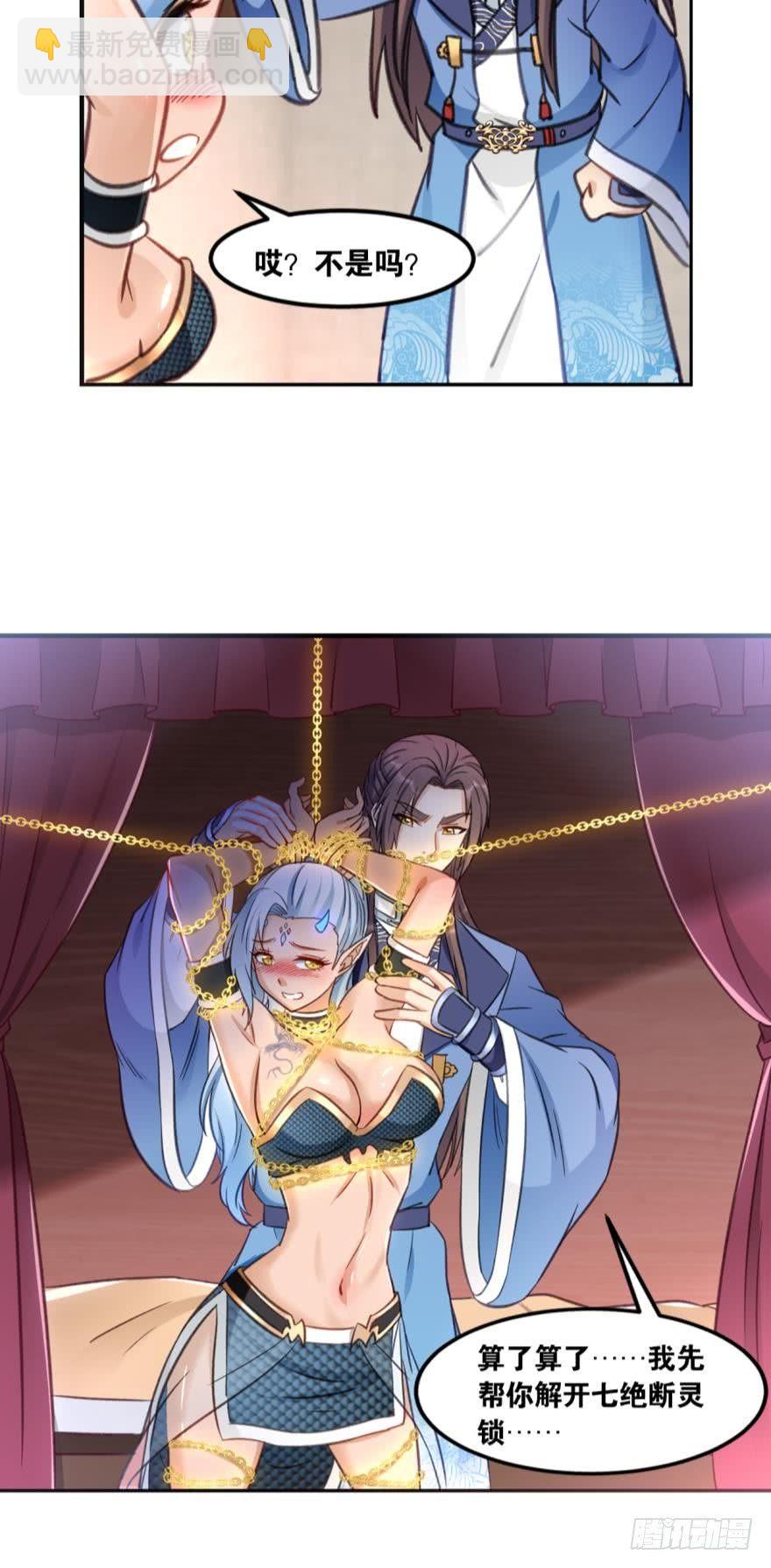 63一条蛇的报恩-第66话