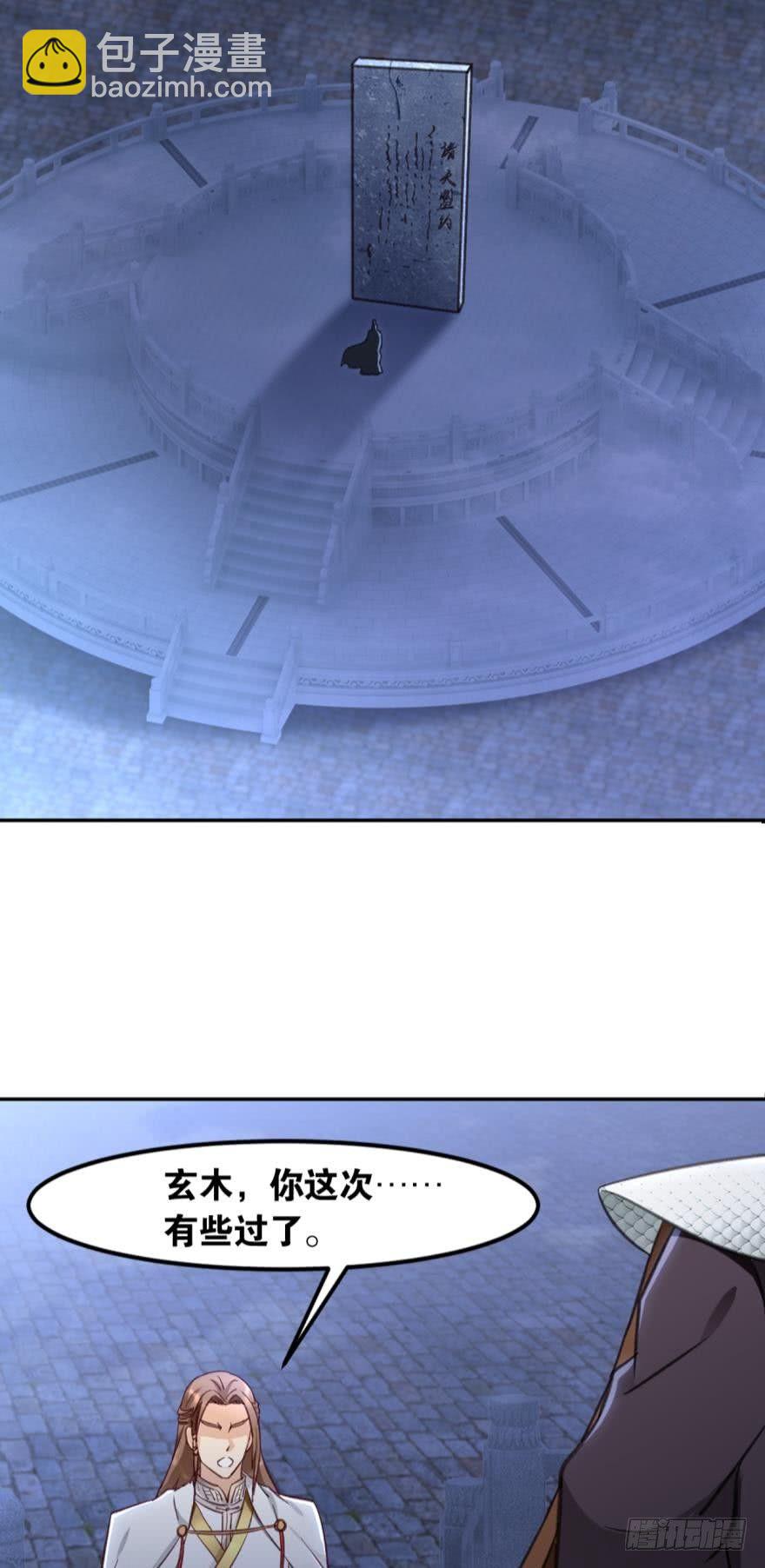 63一条蛇的报恩-第66话