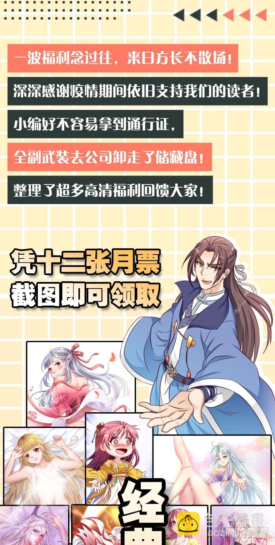 63一条蛇的报恩-第66话