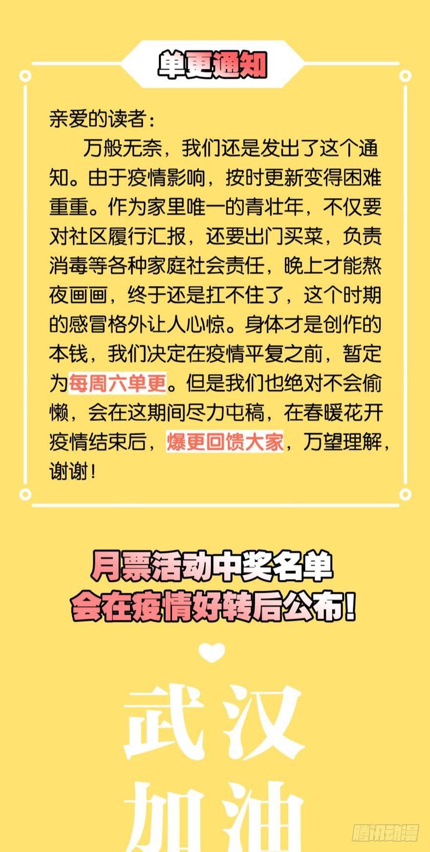 您的老祖已上线 - 63一条蛇的报恩 - 1