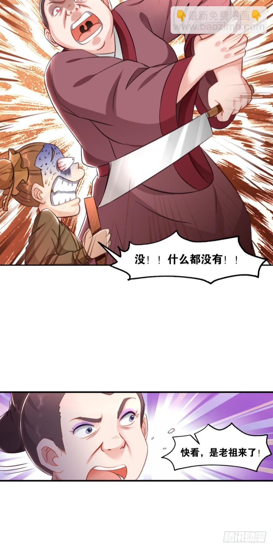 63一条蛇的报恩-第66话