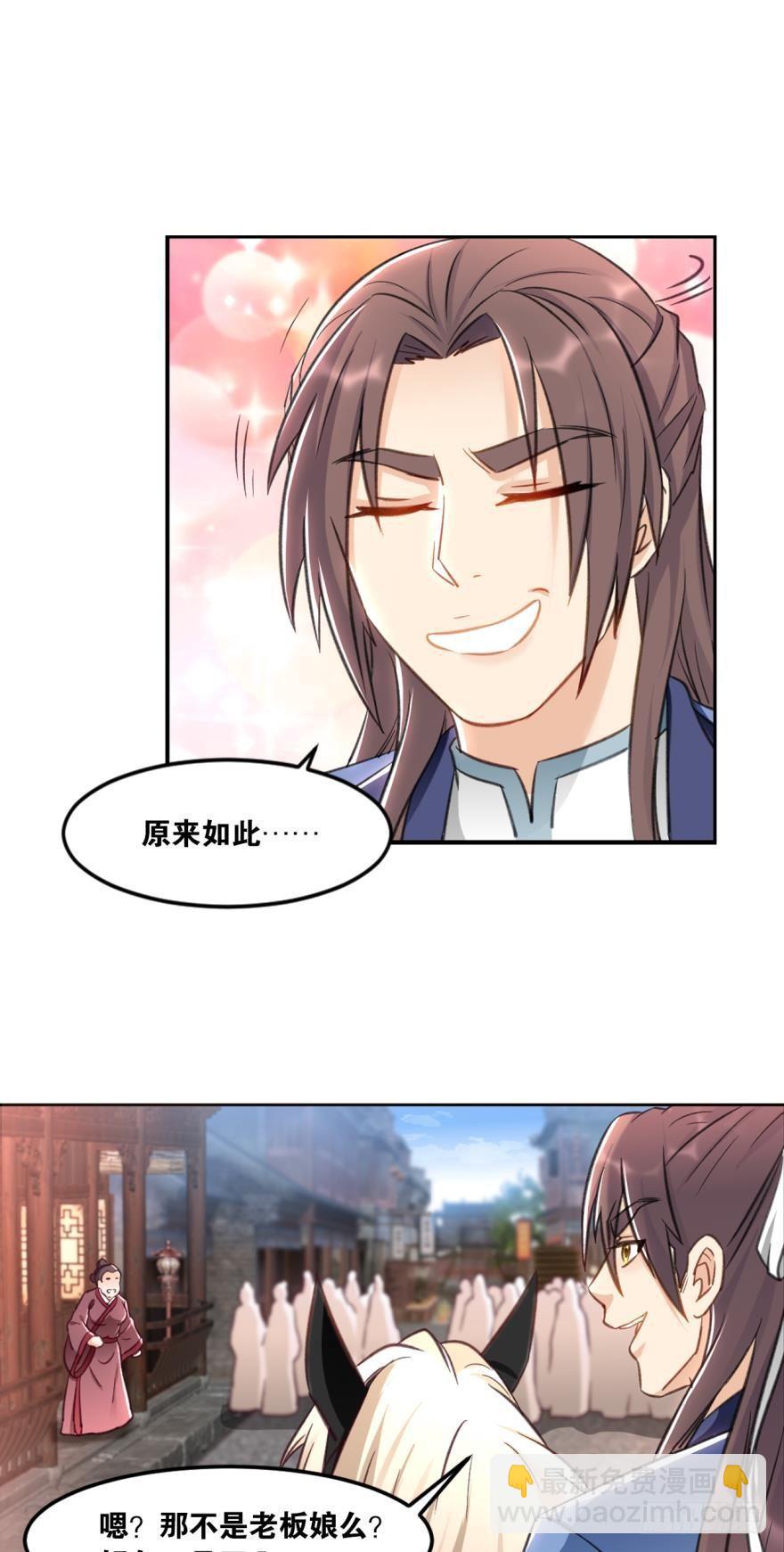 63一条蛇的报恩-第66话