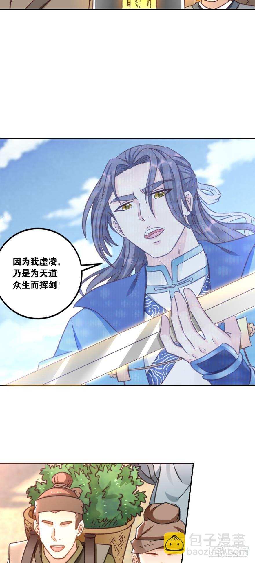 65天门开，圣人临-第68话