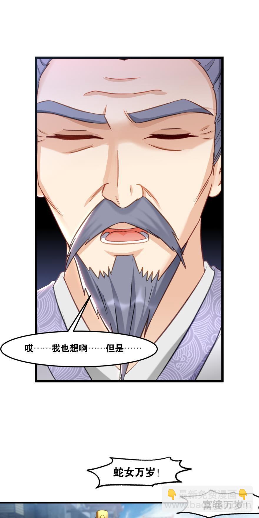 65天门开，圣人临-第68话