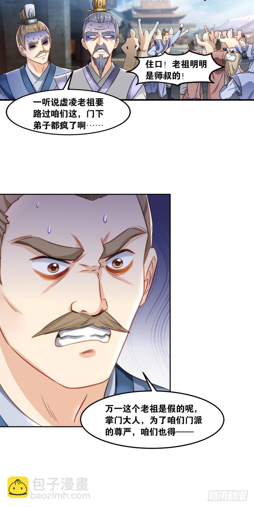 65天门开，圣人临-第68话