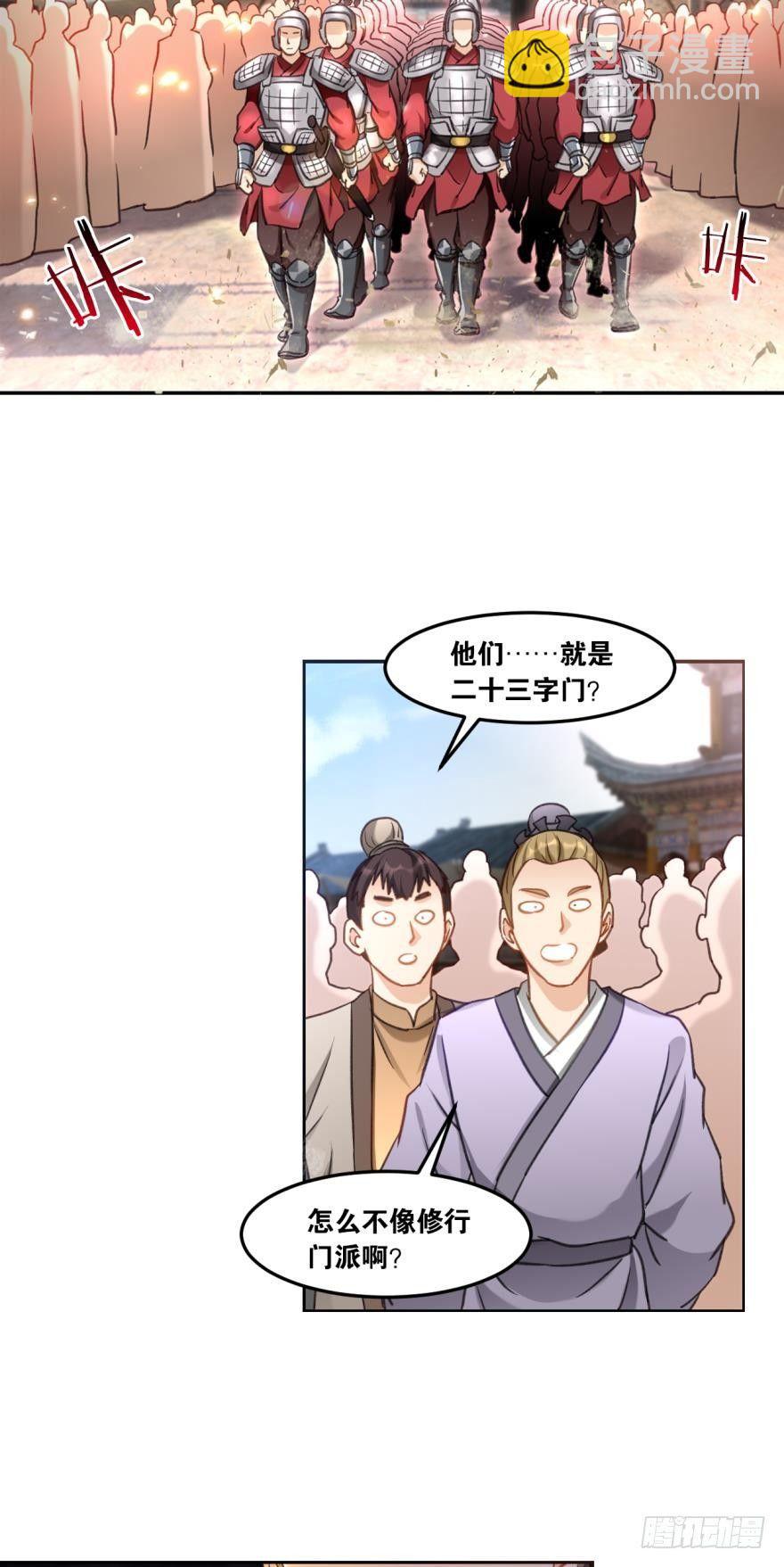 65天门开，圣人临-第68话