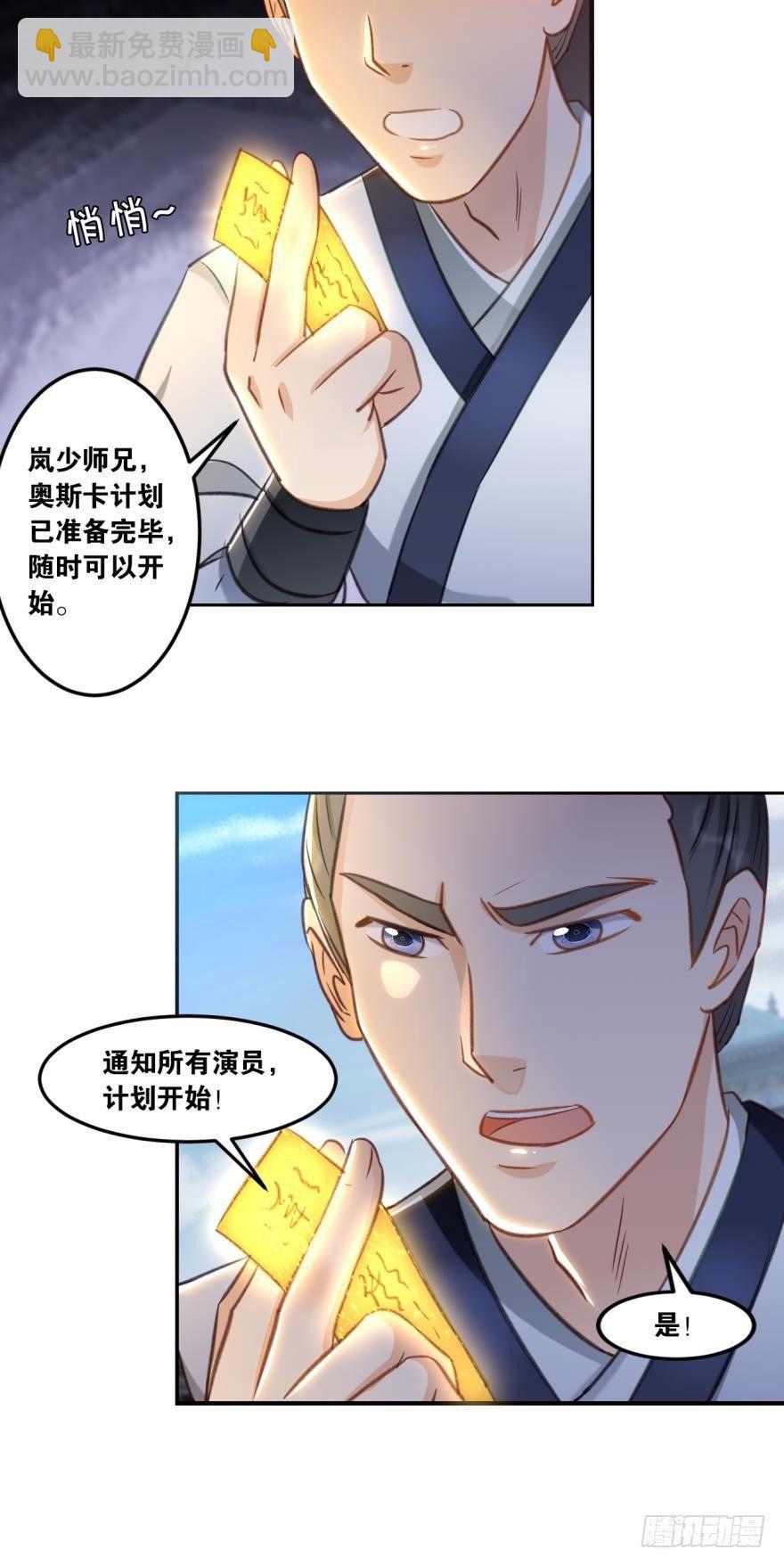 65天门开，圣人临-第68话