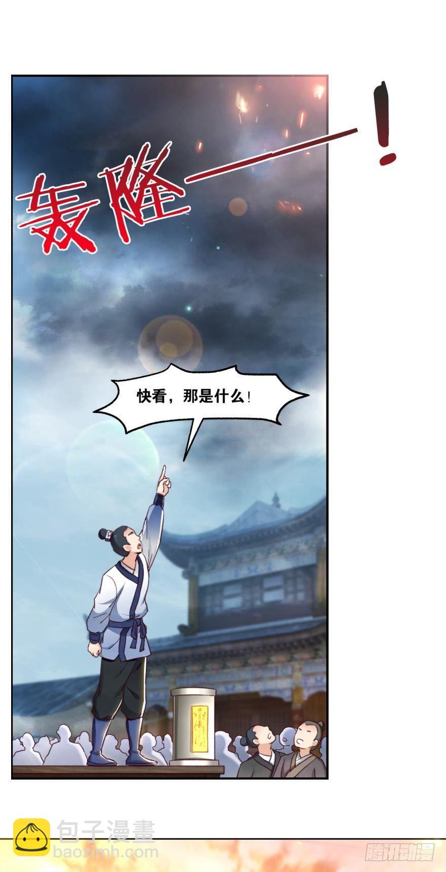 65天门开，圣人临-第68话