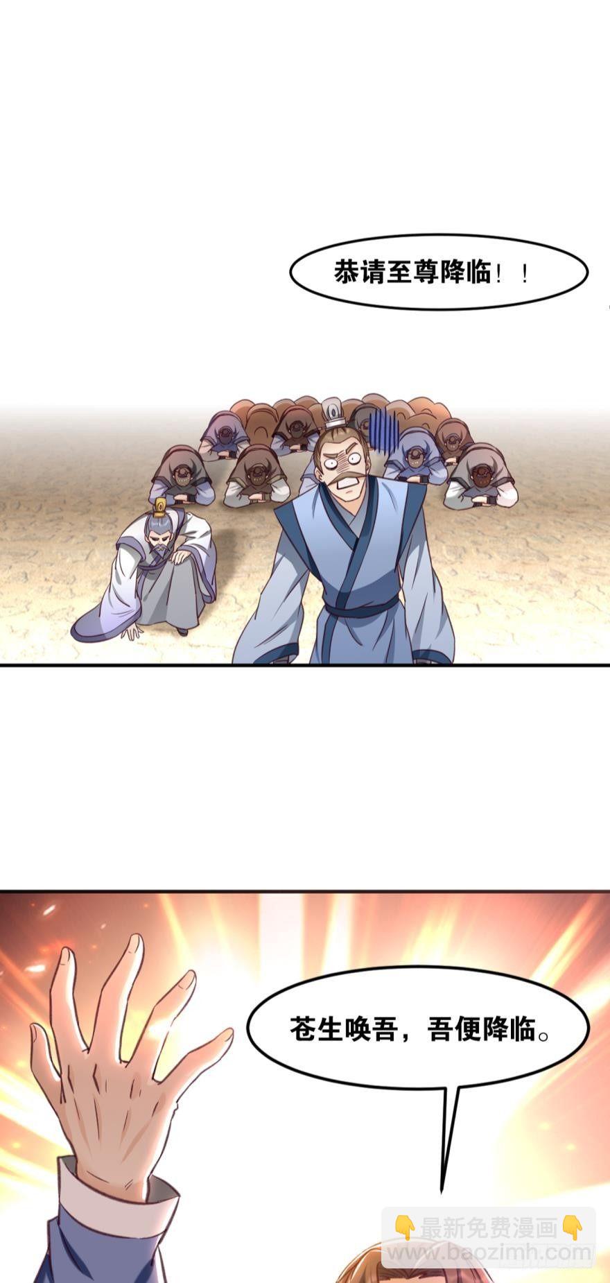 65天门开，圣人临-第68话