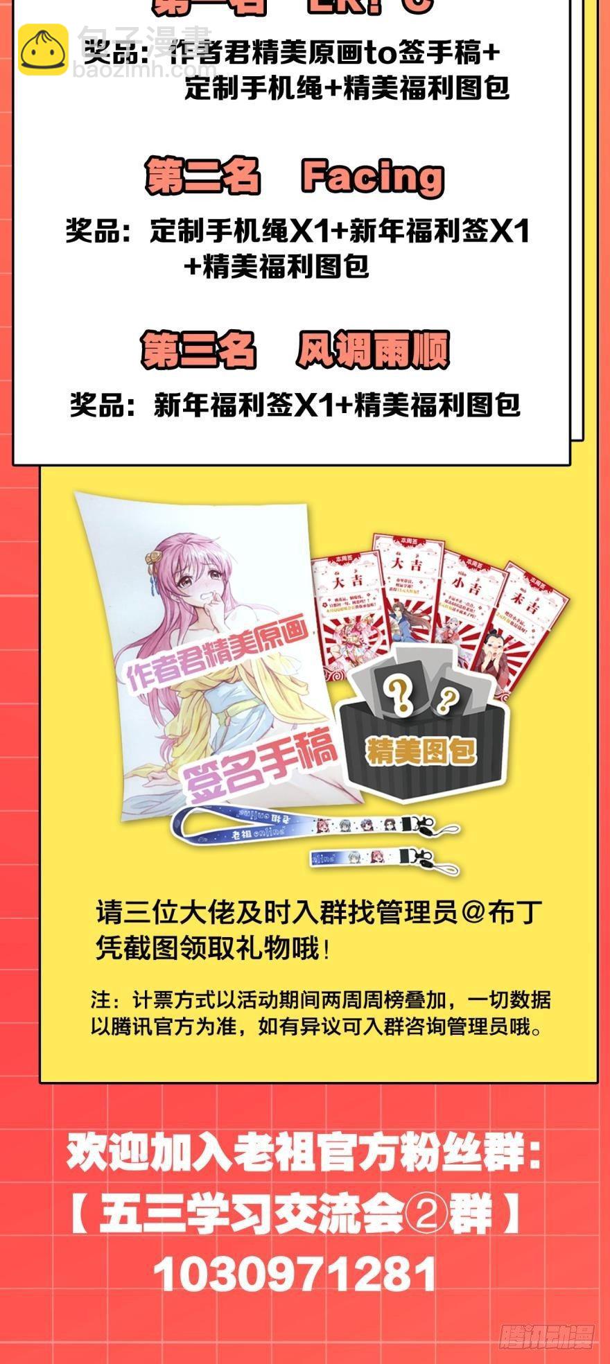 65天门开，圣人临-第68话