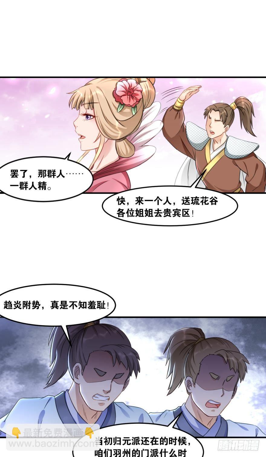 65天门开，圣人临-第68话