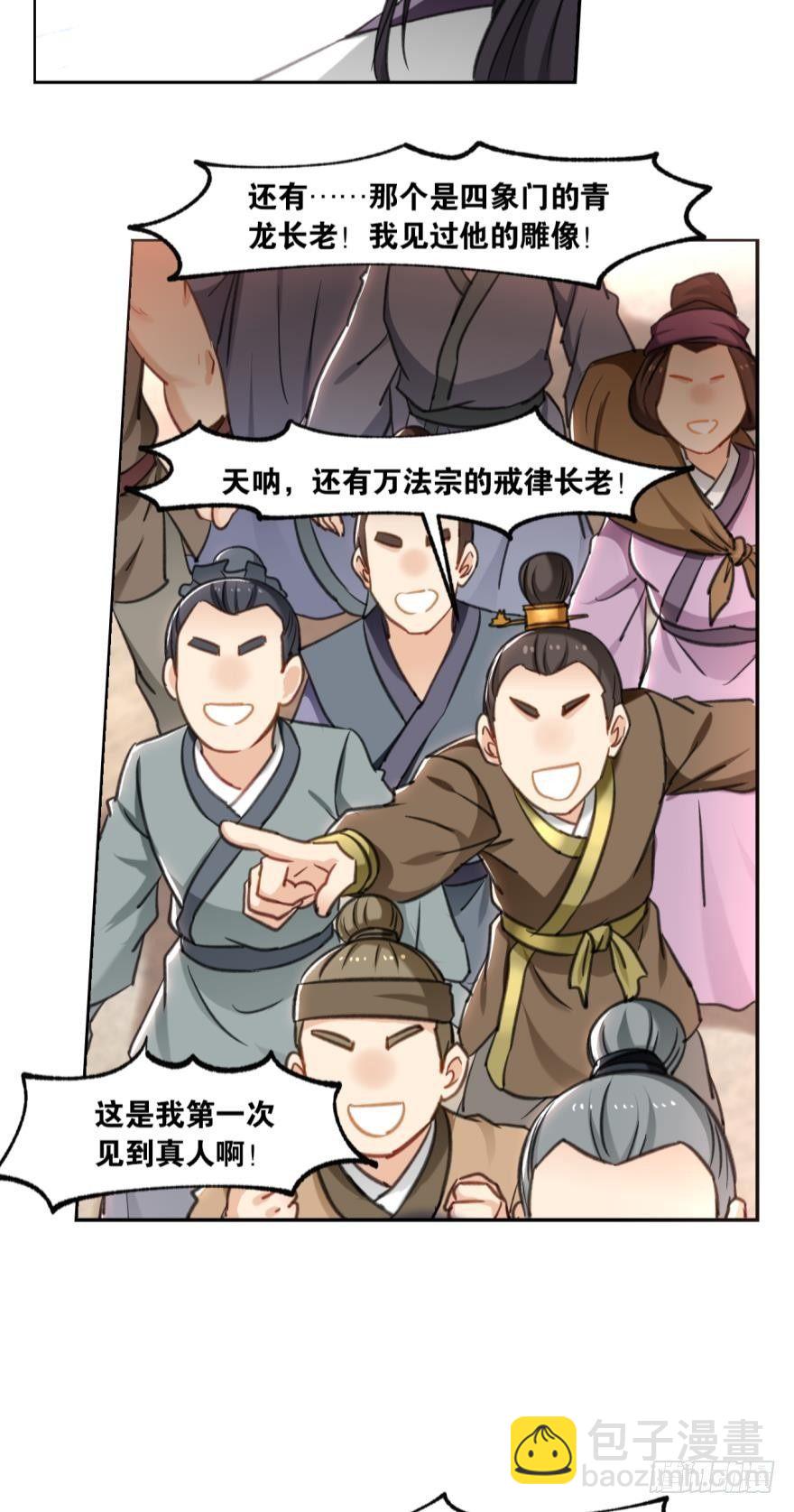 67圣祖传道-第70话