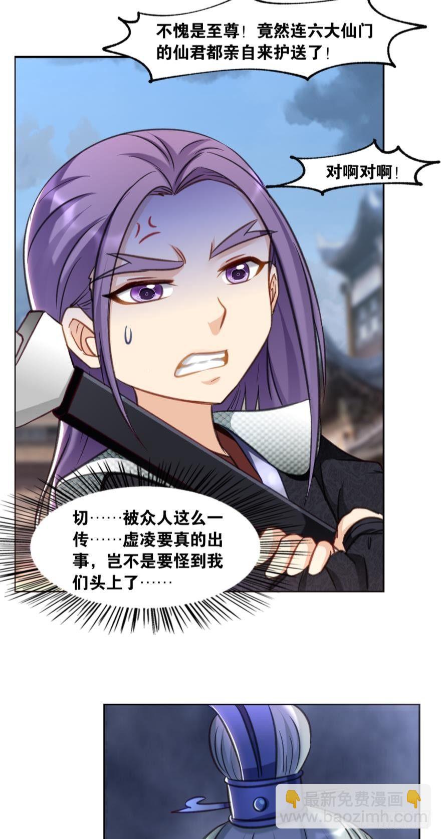 67圣祖传道-第70话