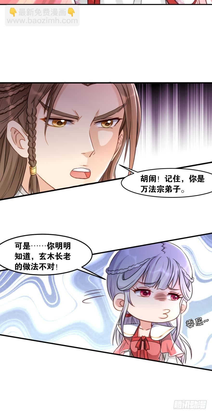 67圣祖传道-第70话