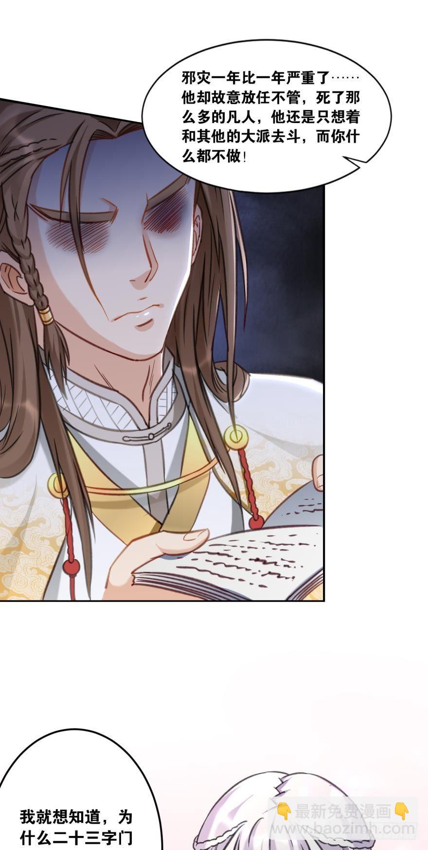 67圣祖传道-第70话