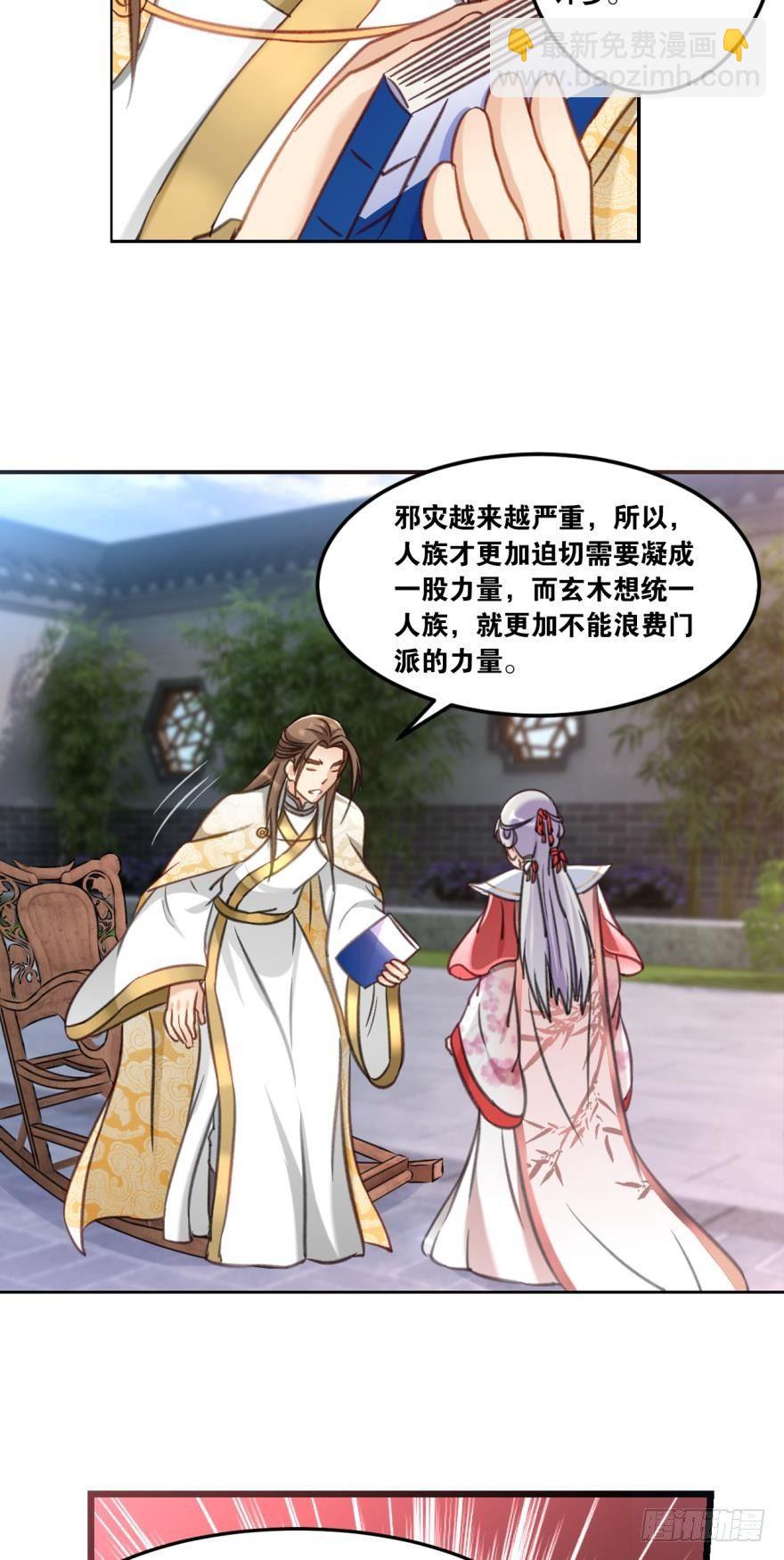 67圣祖传道-第70话