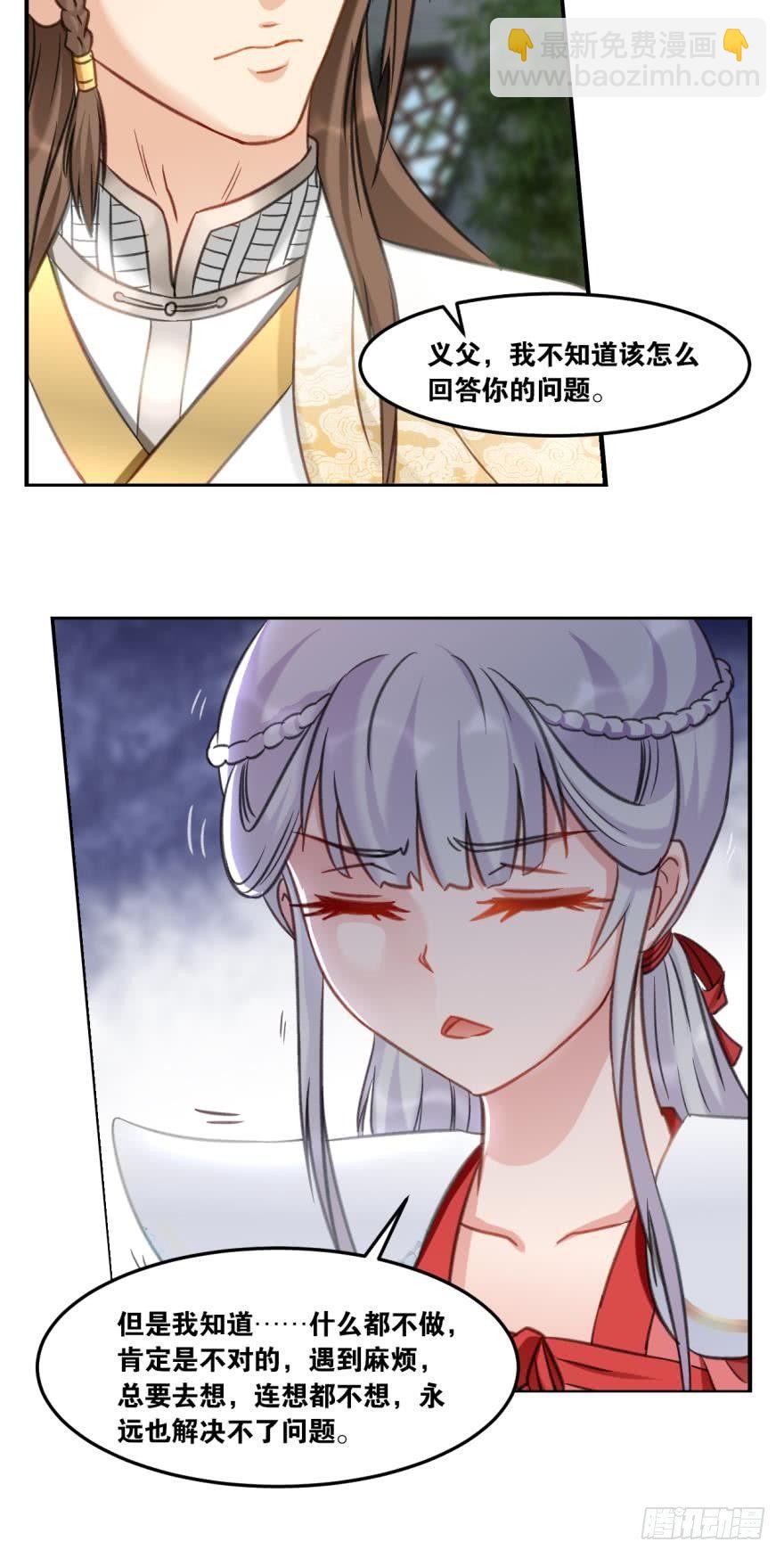 67圣祖传道-第70话