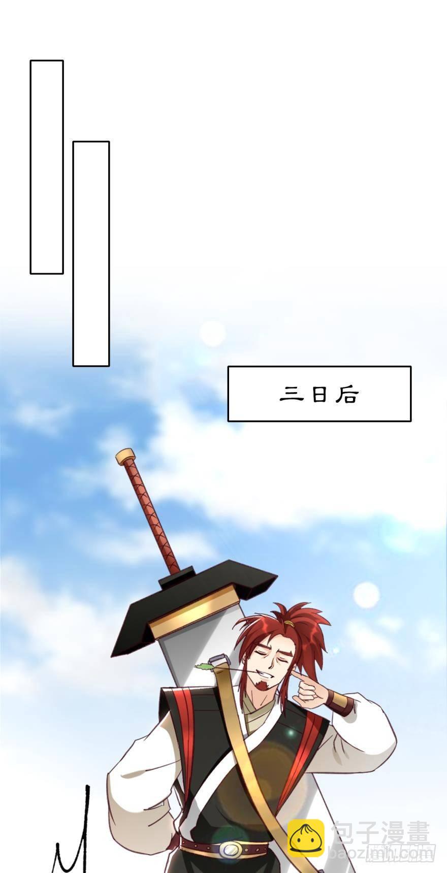 67圣祖传道-第70话