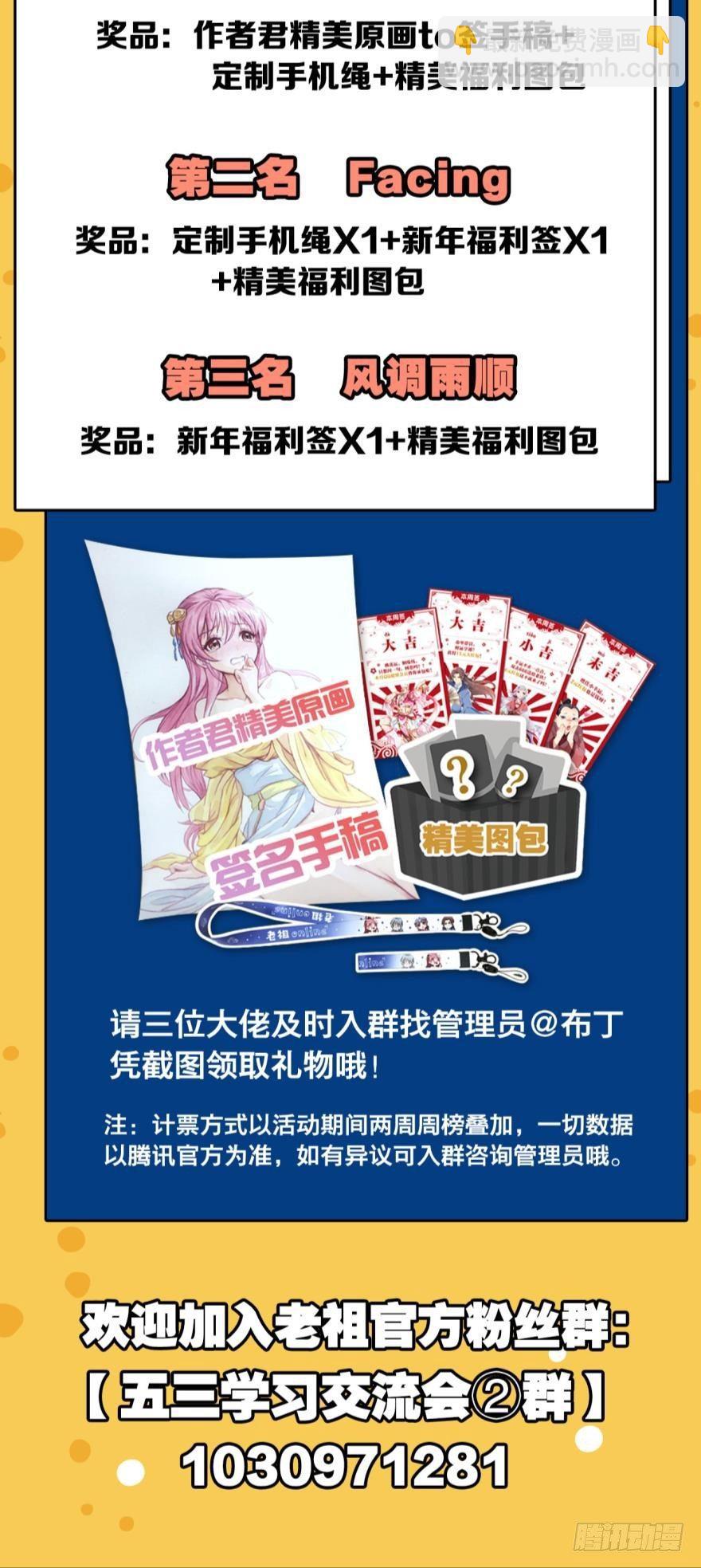 67圣祖传道-第70话