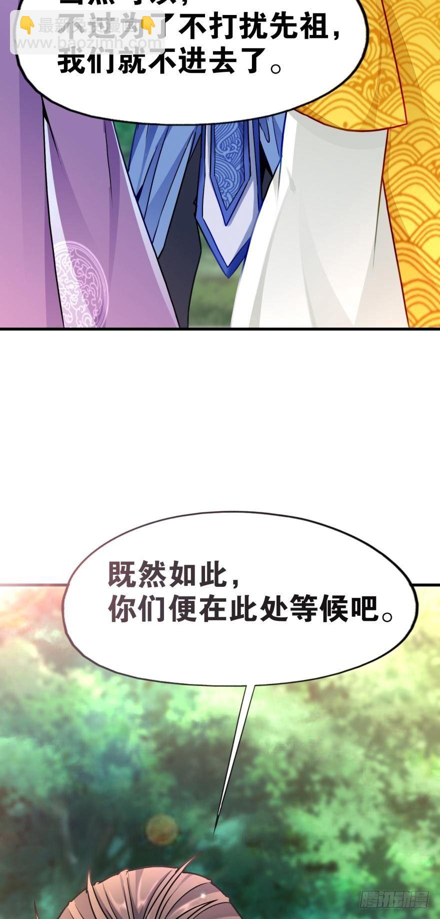 08 镇派高冷剑(1/2)-第8话