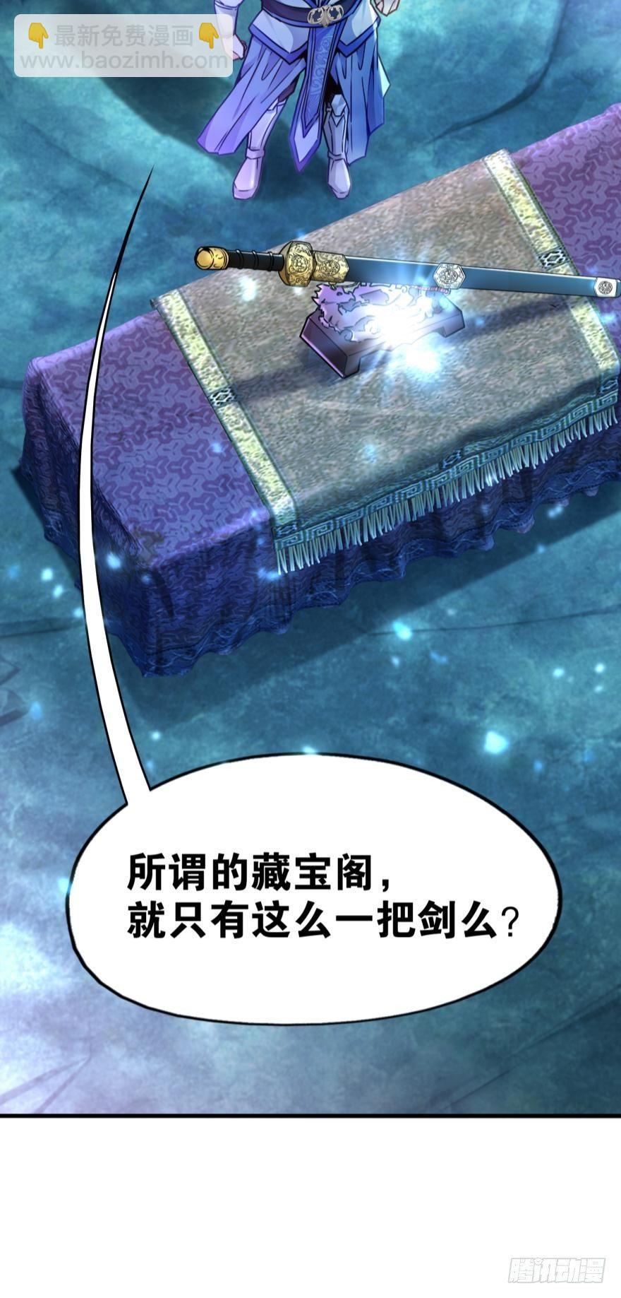 08 镇派高冷剑(1/2)-第8话