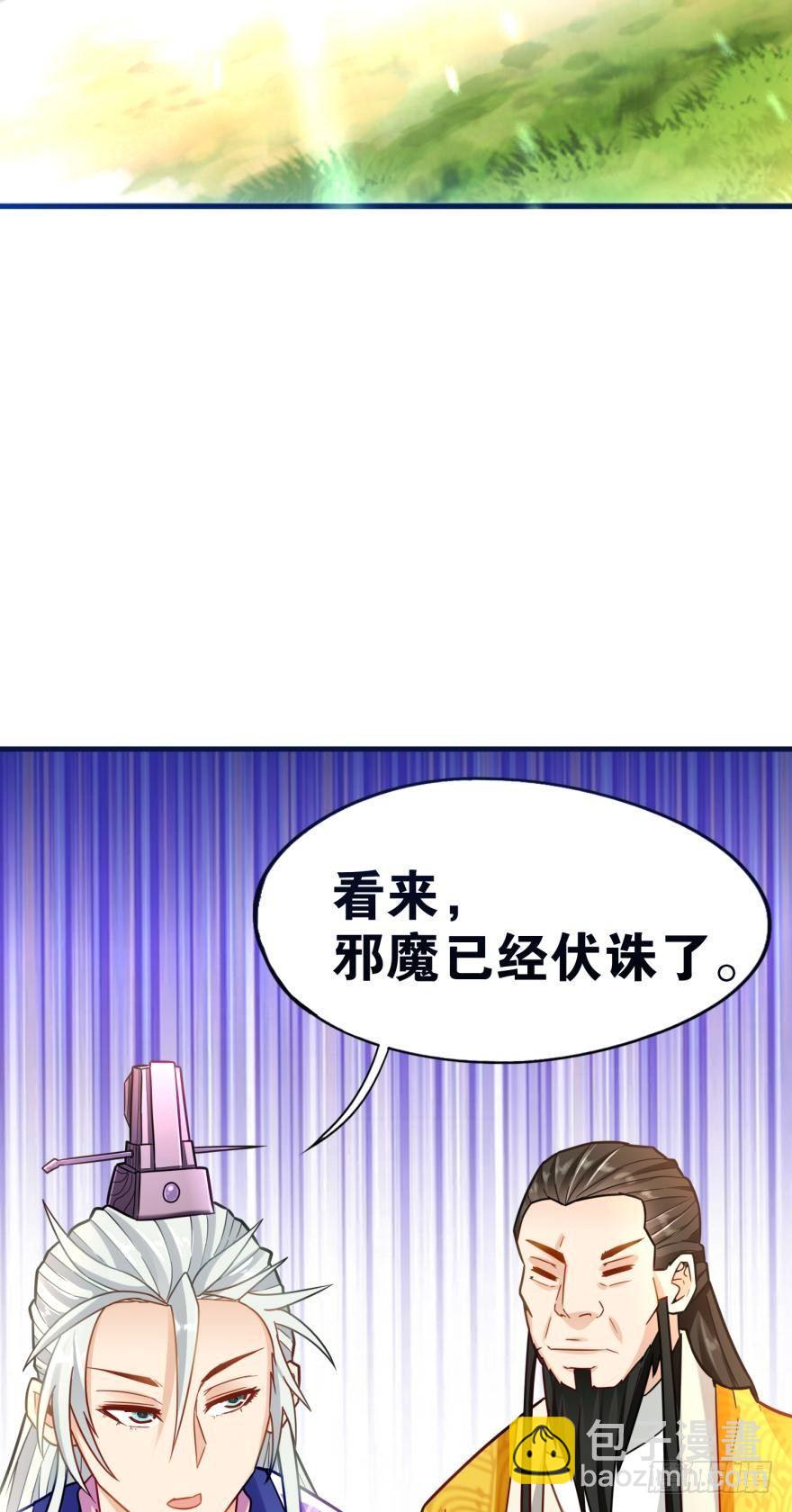 08 镇派高冷剑(1/2)-第8话