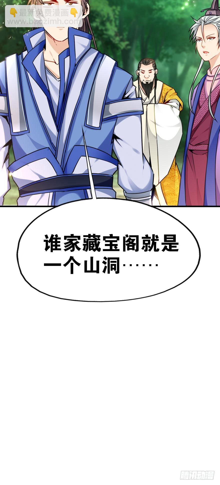 08 镇派高冷剑(1/2)-第8话