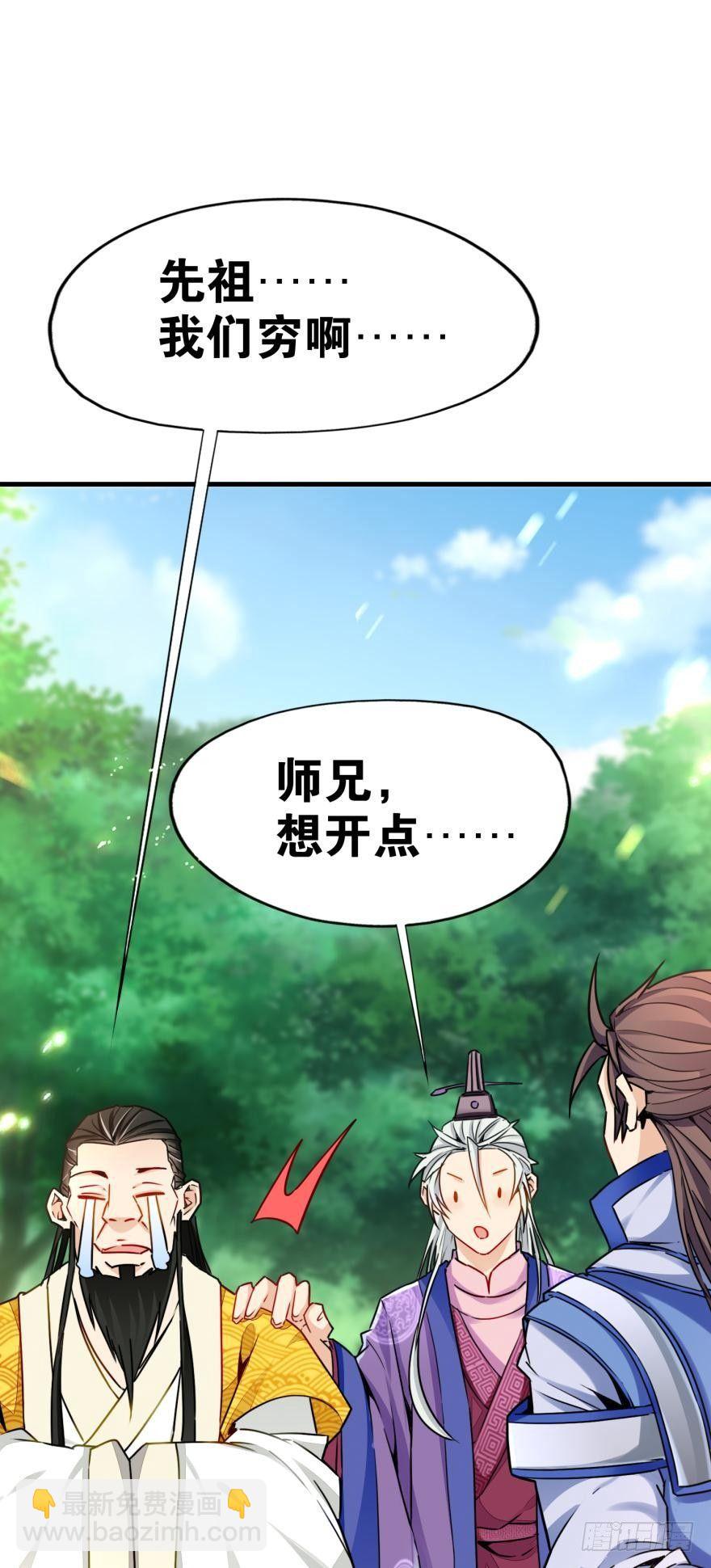 08 镇派高冷剑(1/2)-第8话