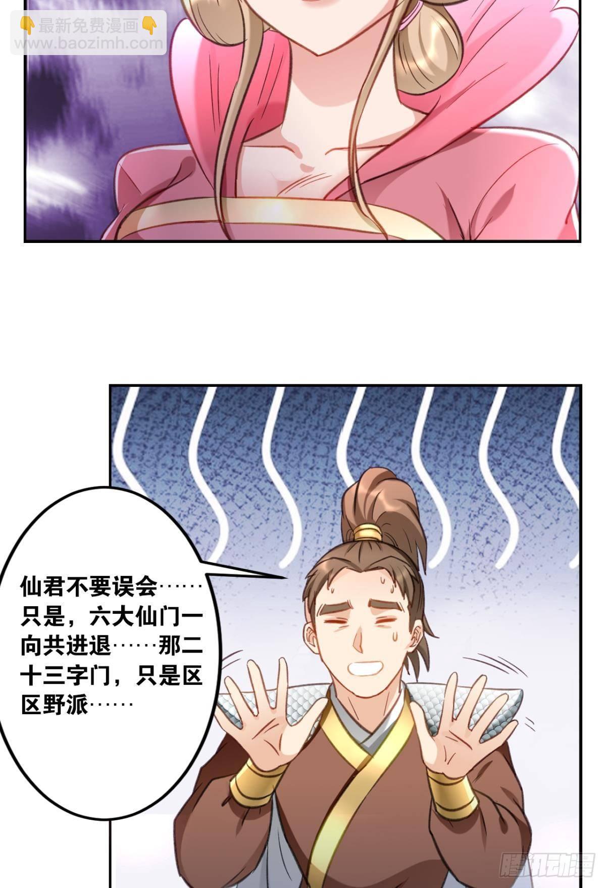 69风起洛阳-第72话