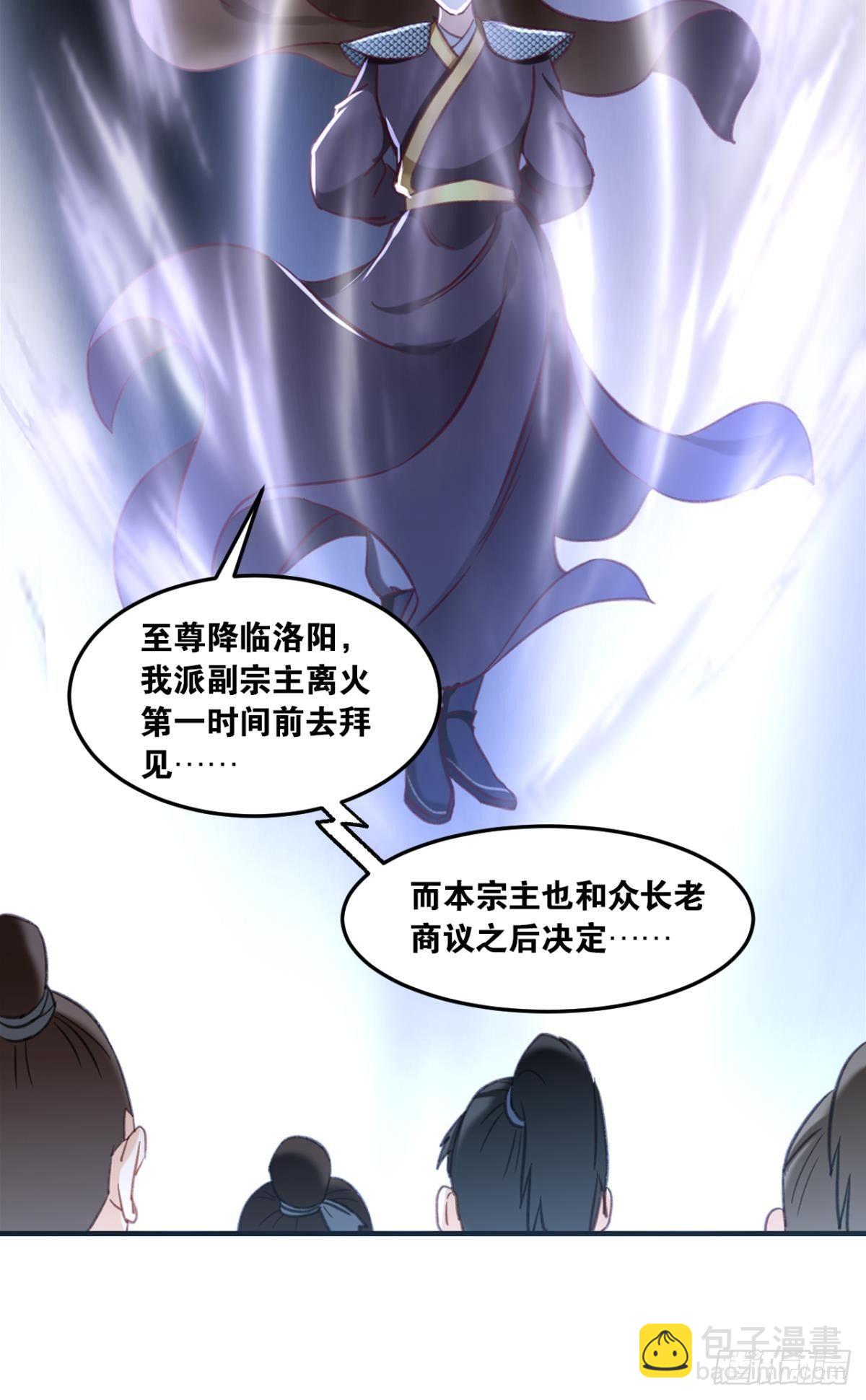 69风起洛阳-第72话