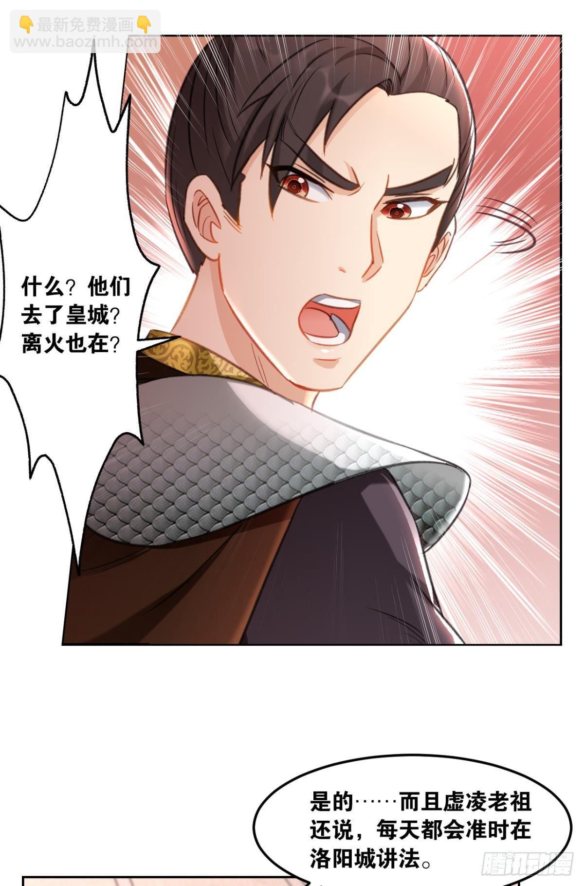 69风起洛阳-第72话