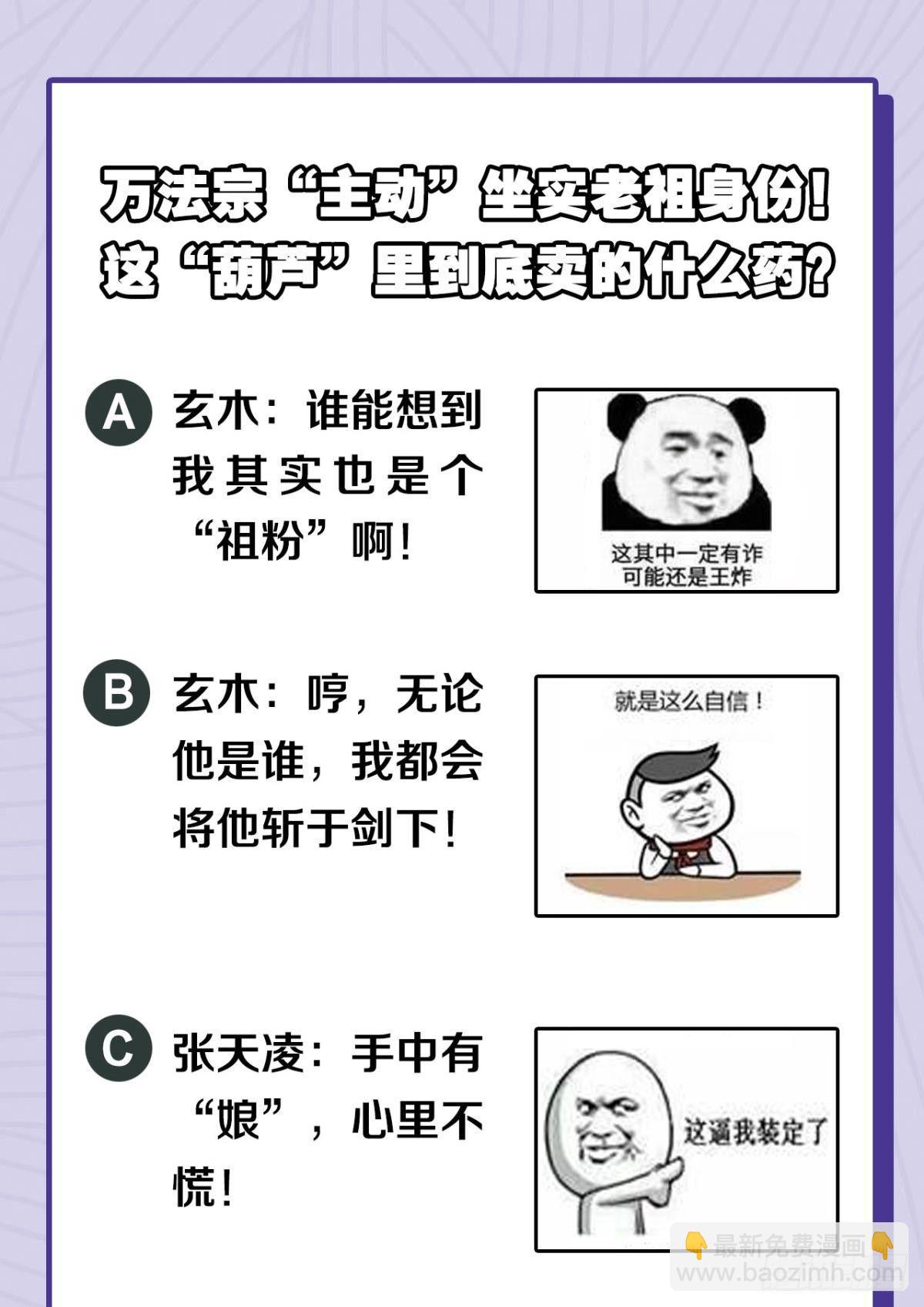 69风起洛阳-第72话