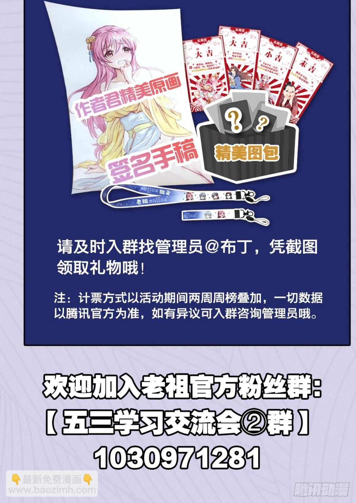 69风起洛阳-第72话