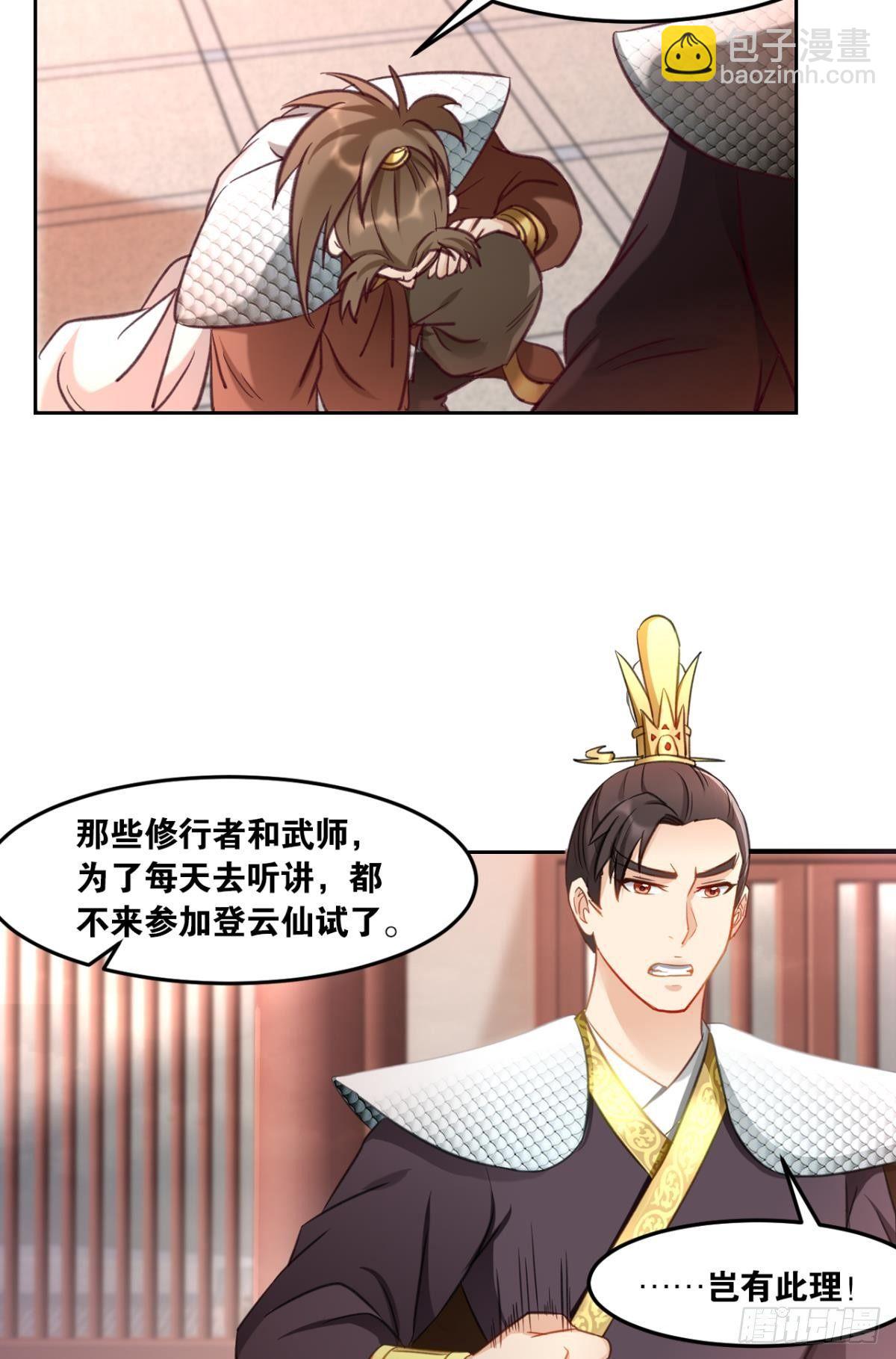 69风起洛阳-第72话