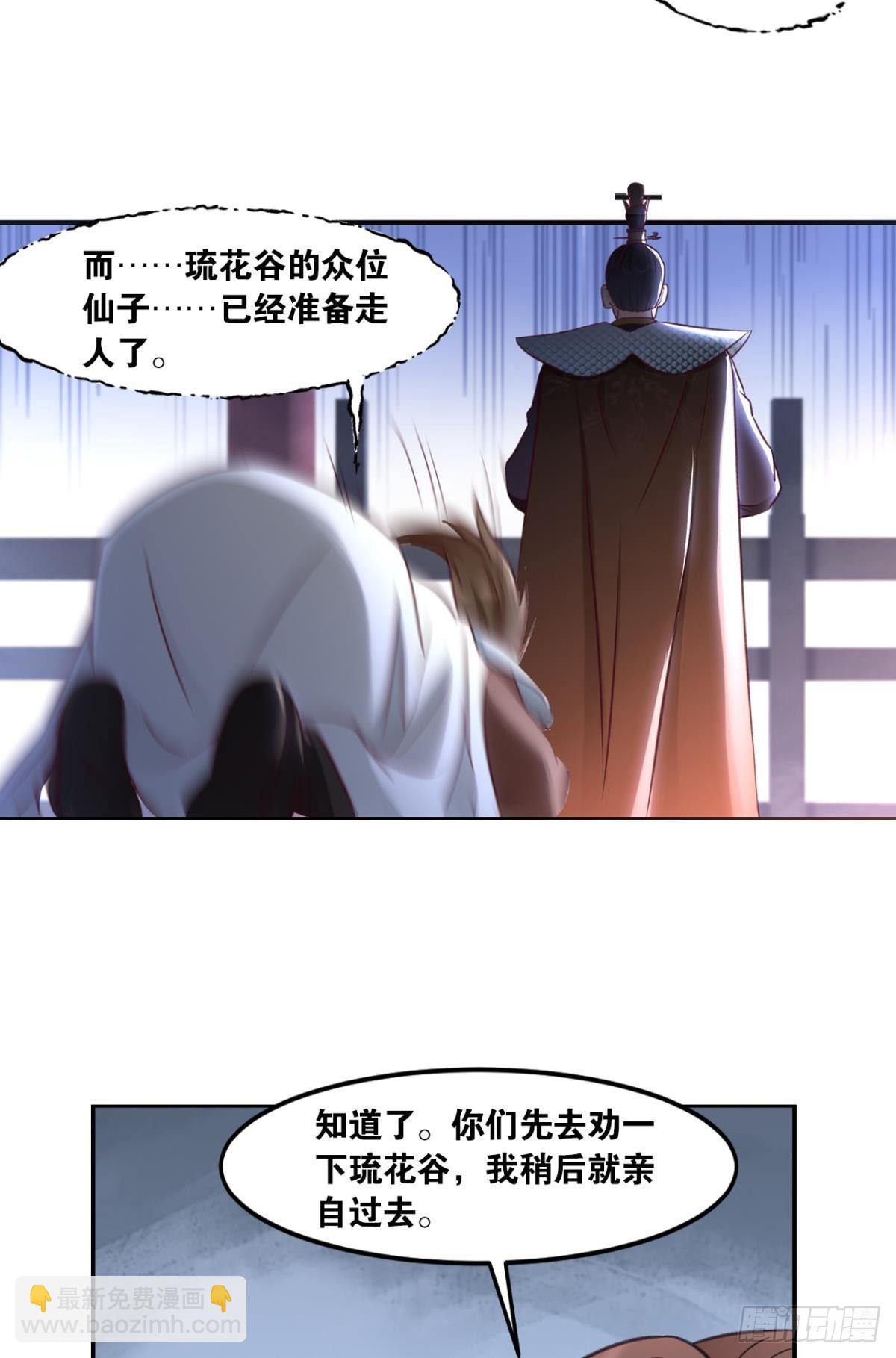 69风起洛阳-第72话