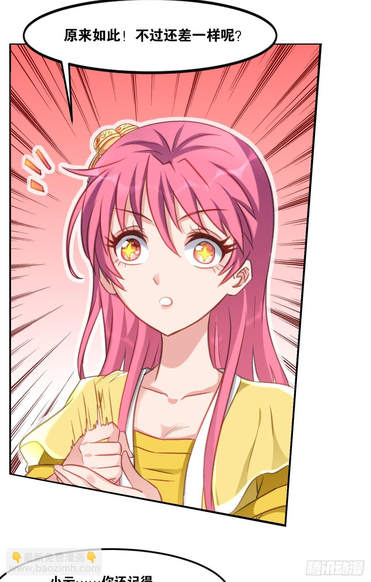 71仙法六艺-第74话