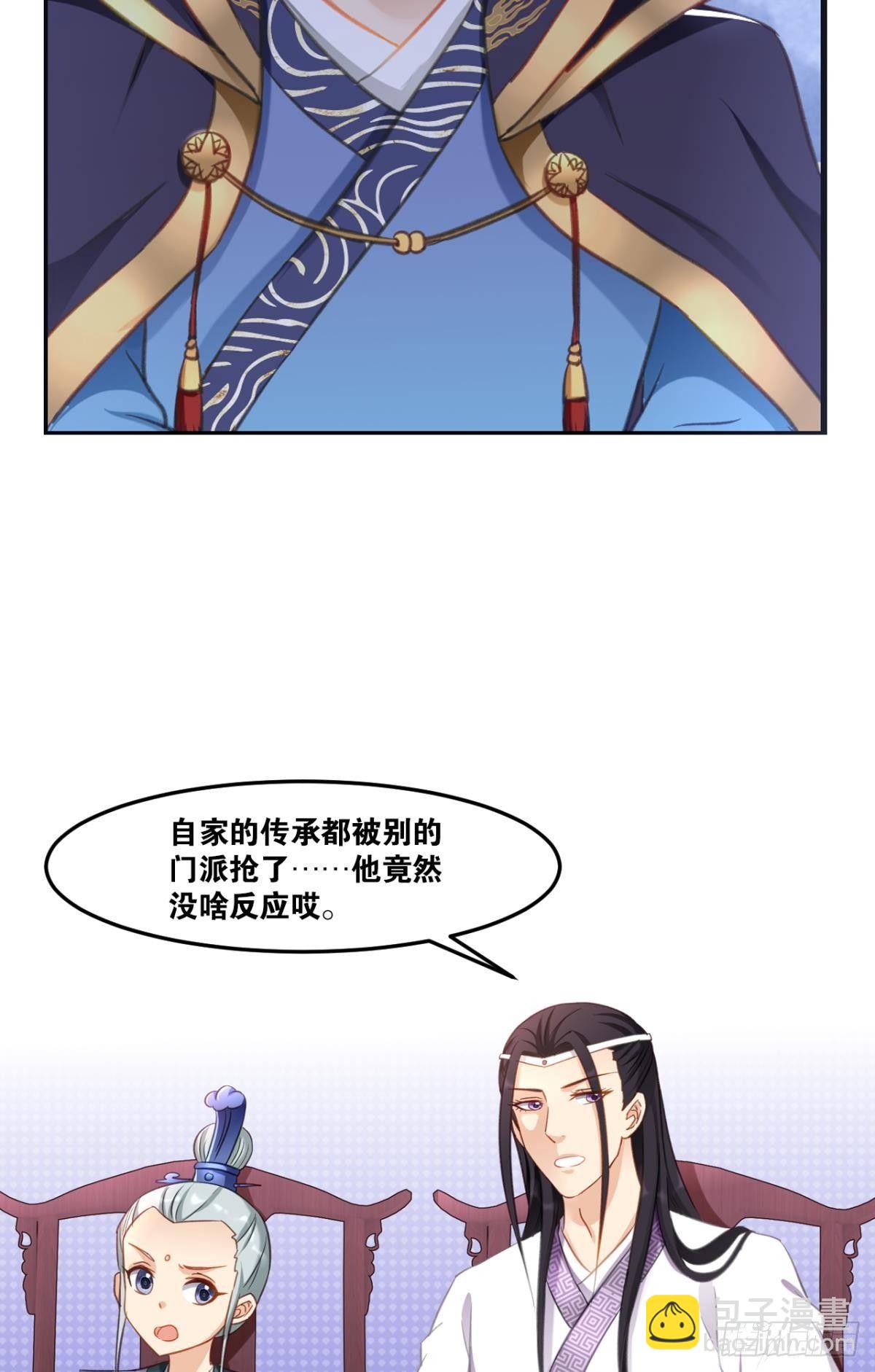 71仙法六艺-第74话