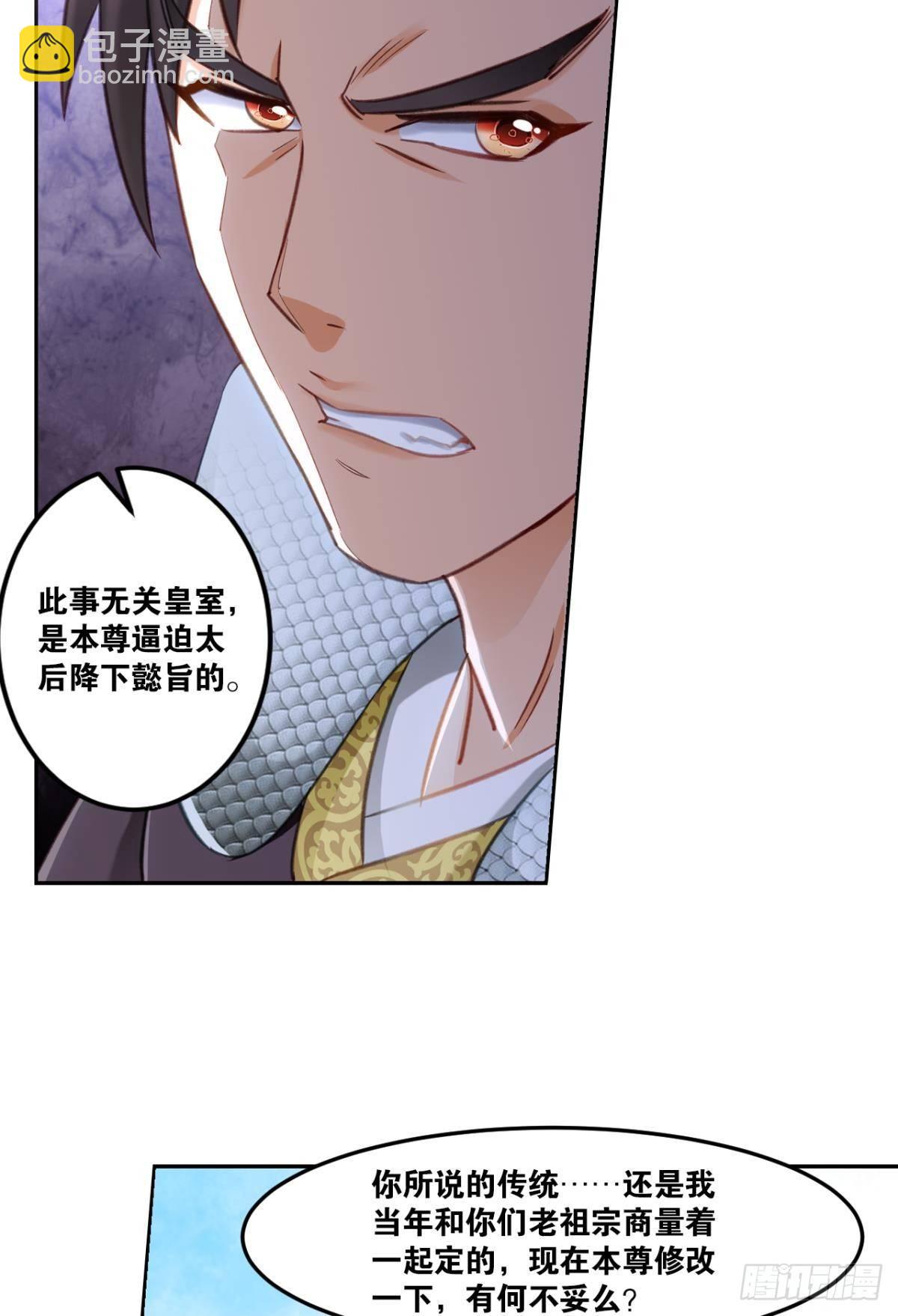 71仙法六艺-第74话