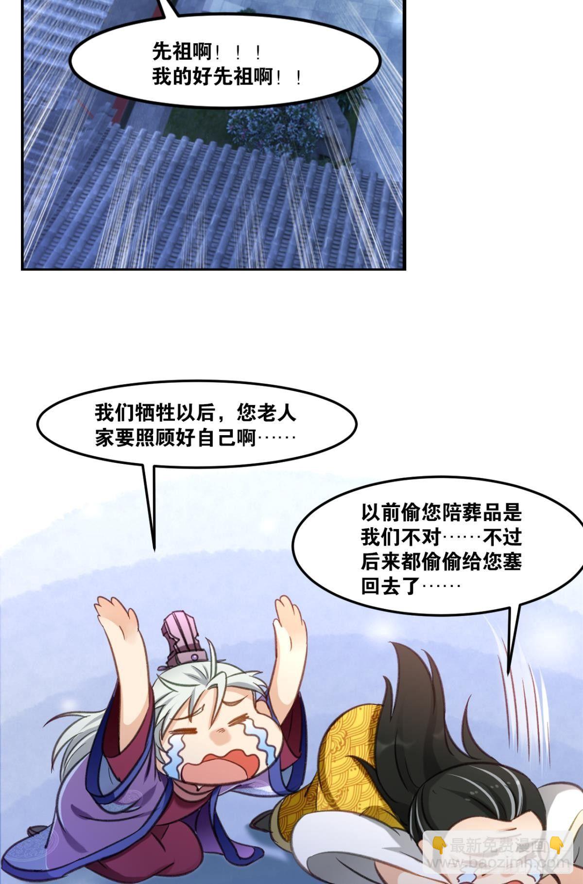 71仙法六艺-第74话